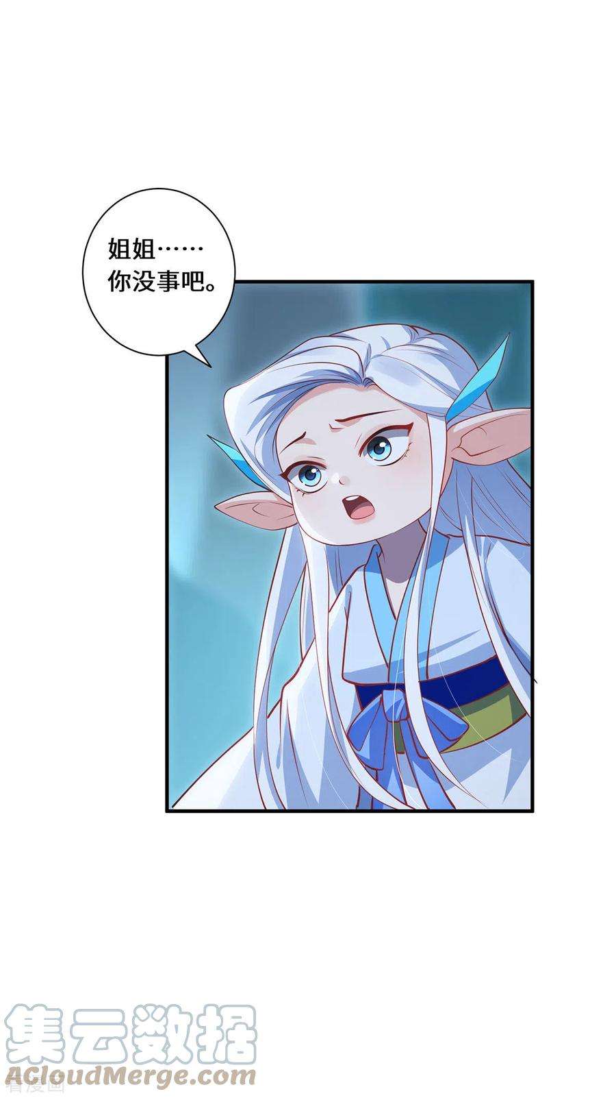 吾本是猫90话 故人