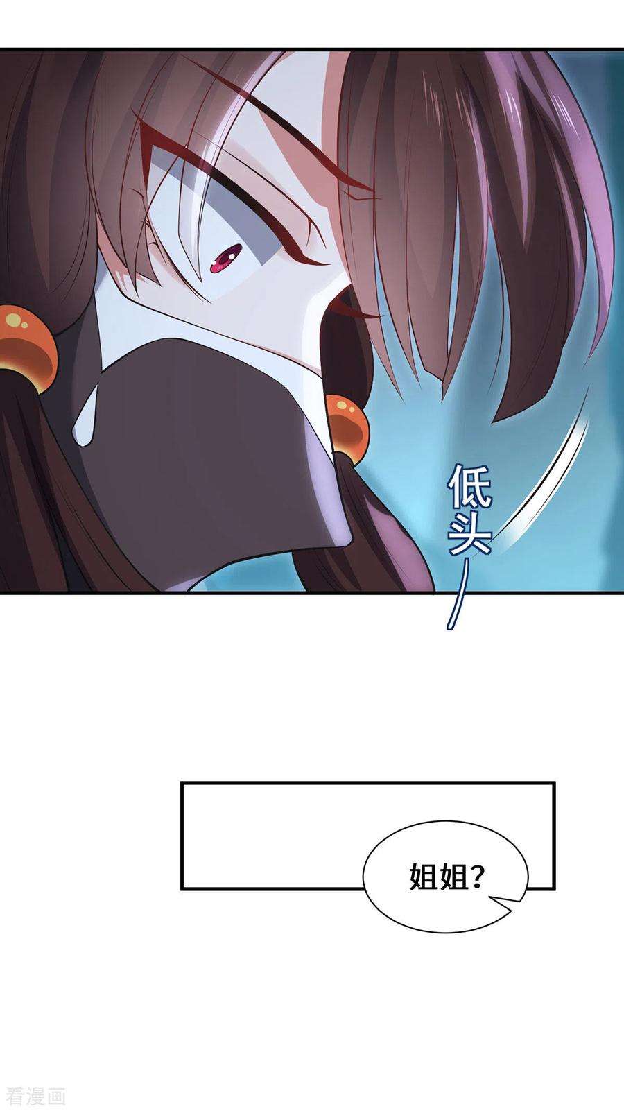 吾本是猫90话 故人