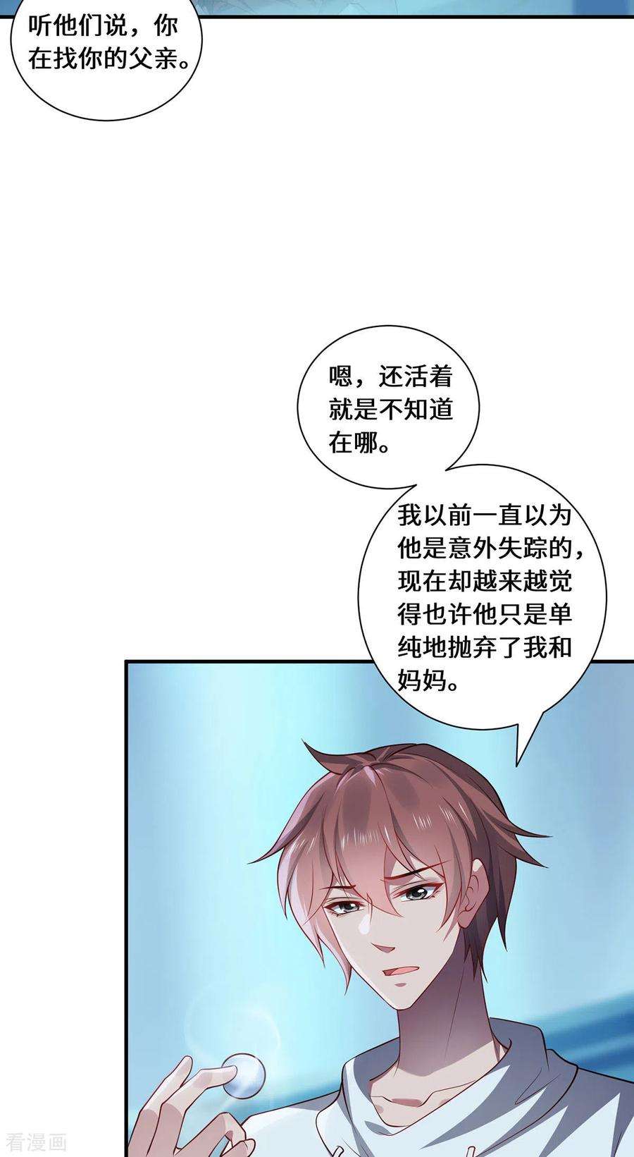 吾本是猫90话 故人