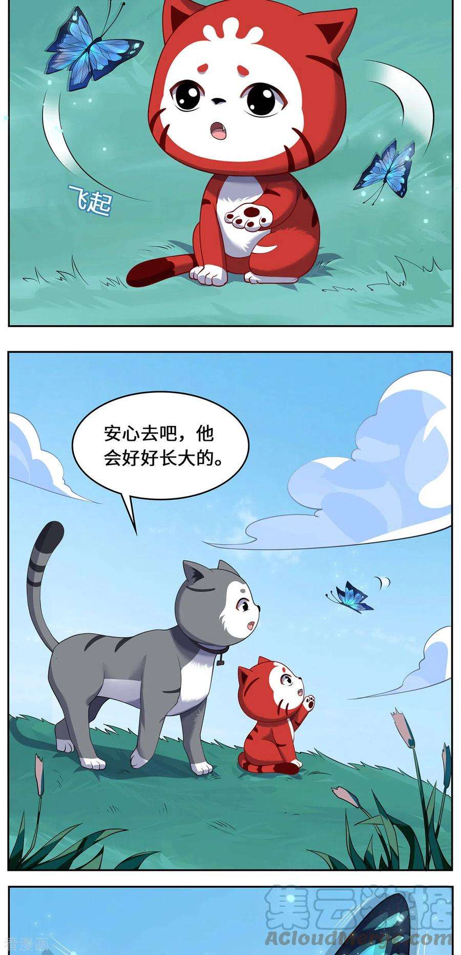 吾本是猫90话 故人