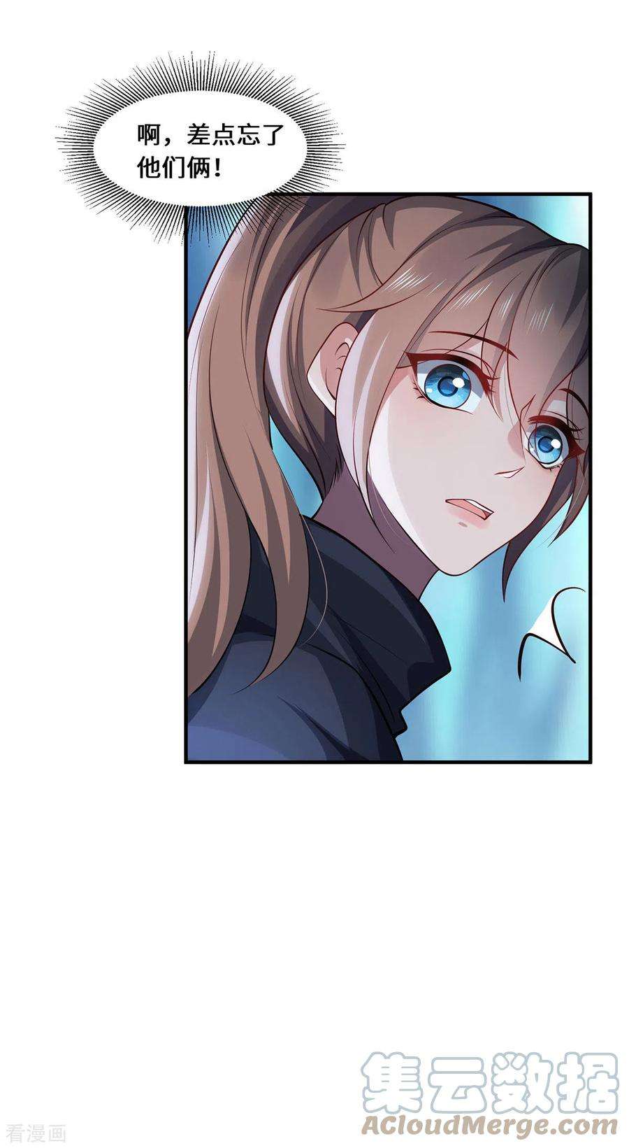 吾本是猫90话 故人