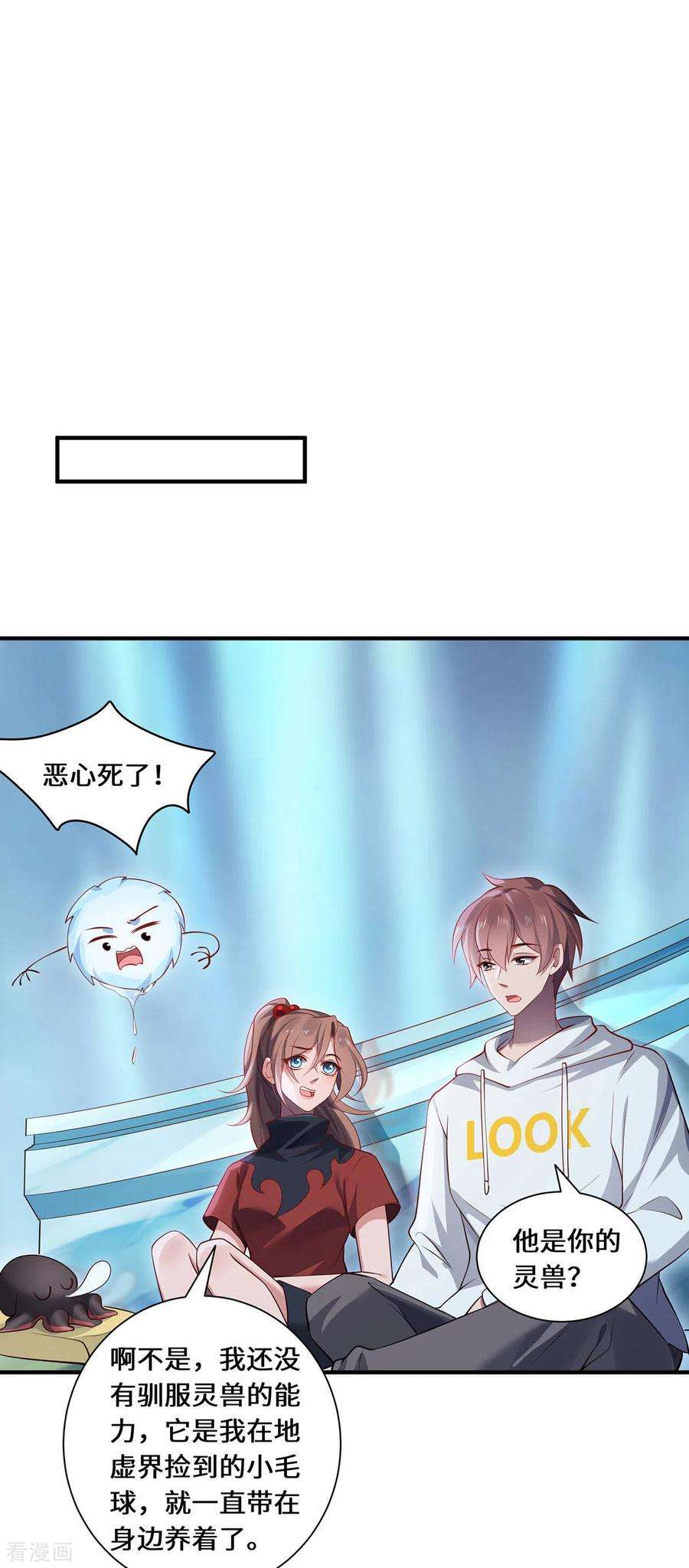 吾本是猫90话 故人