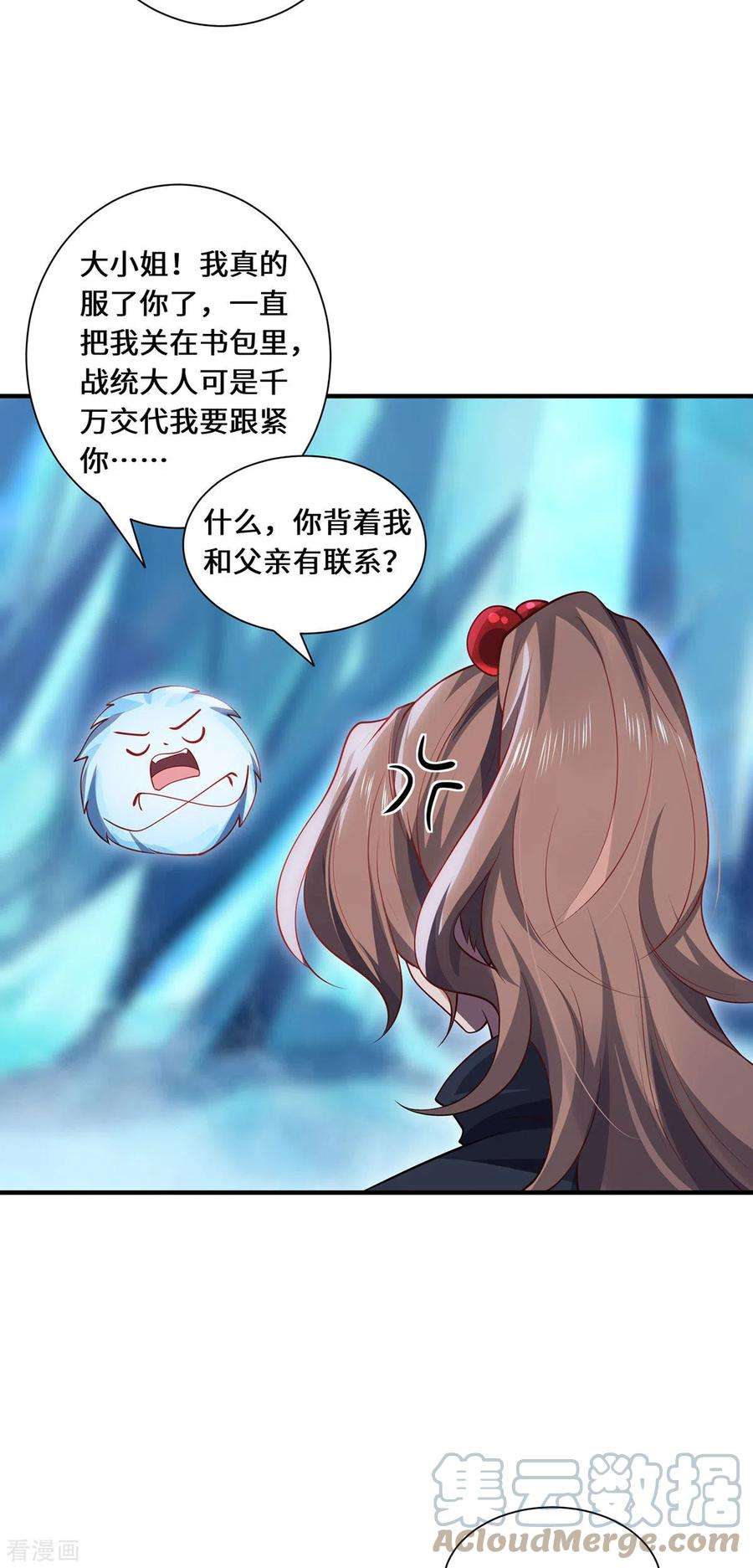 吾本是猫90话 故人