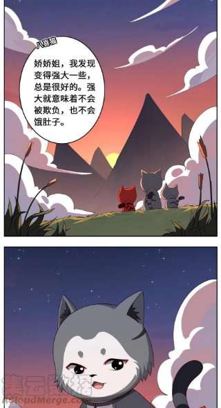 吾本是猫91话 陌路