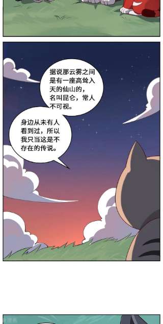 吾本是猫91话 陌路