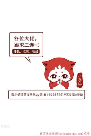 吾本是猫91话 陌路