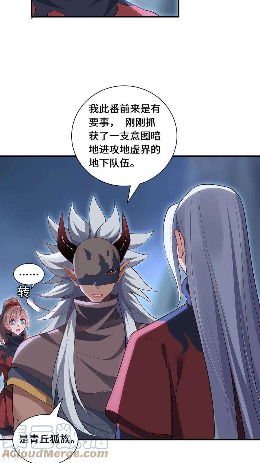吾本是猫92话 背后的主谋