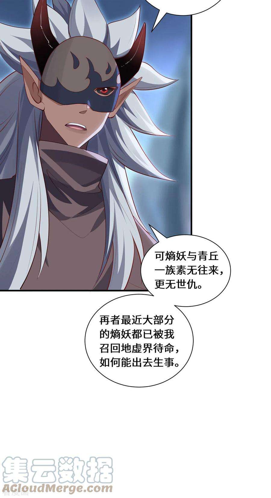吾本是猫92话 背后的主谋