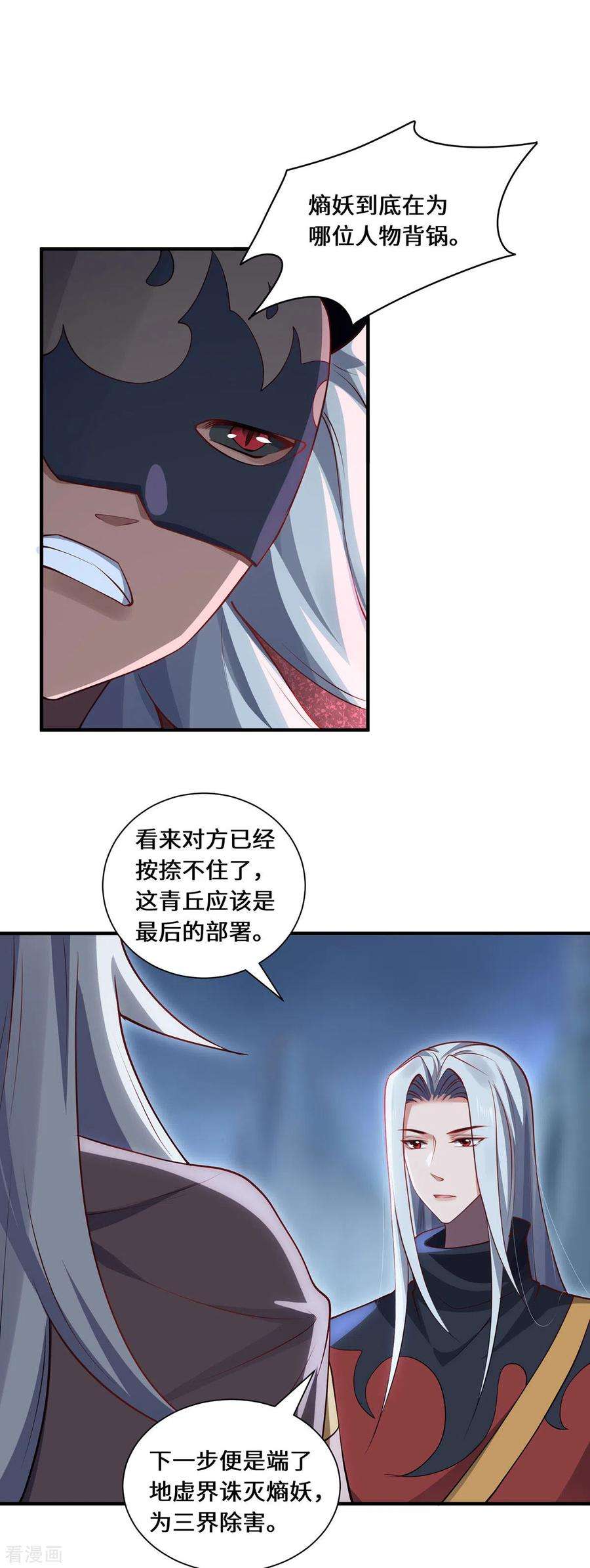 吾本是猫92话 背后的主谋