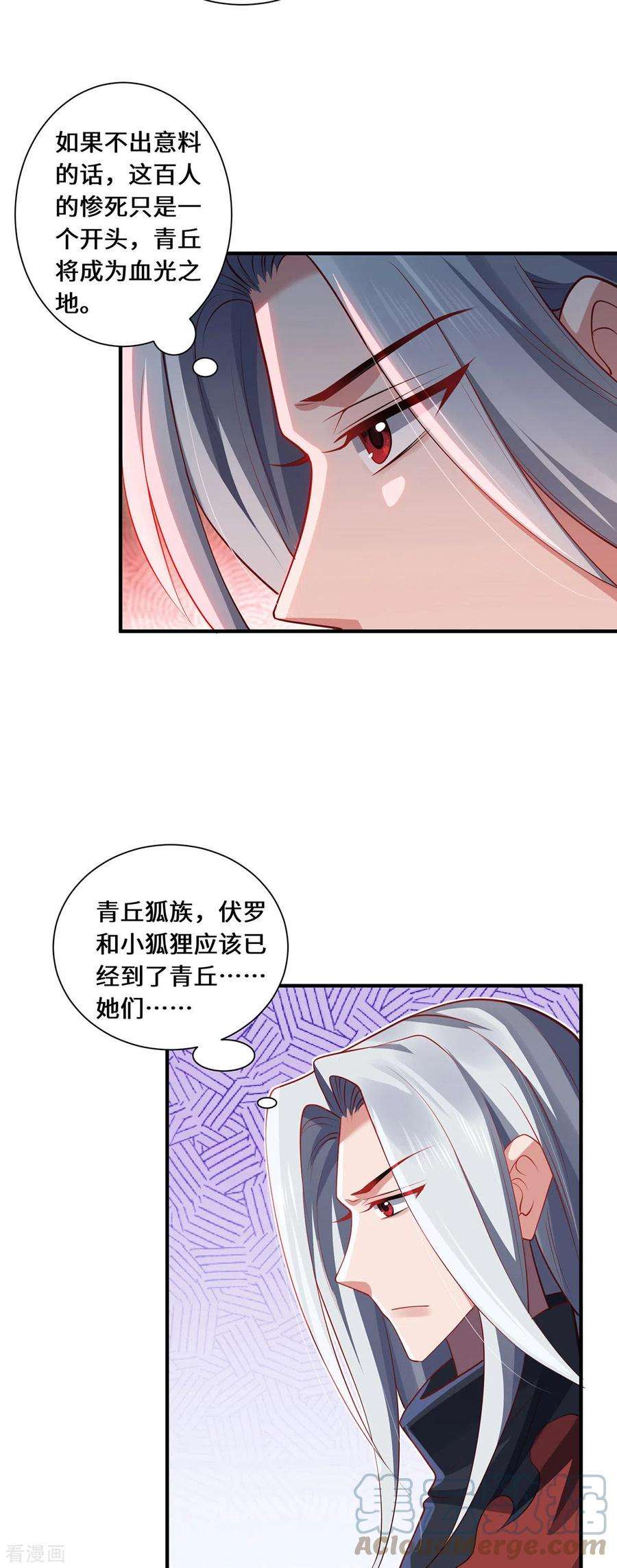 吾本是猫92话 背后的主谋