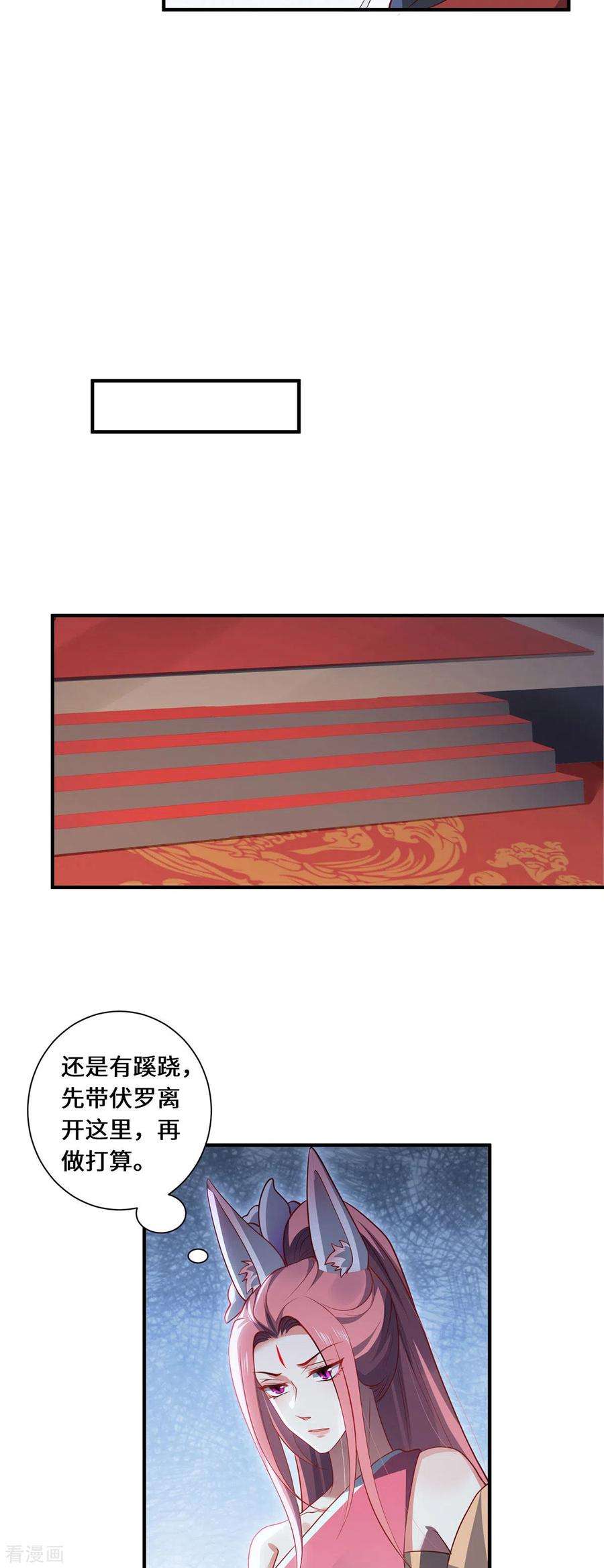 吾本是猫92话 背后的主谋
