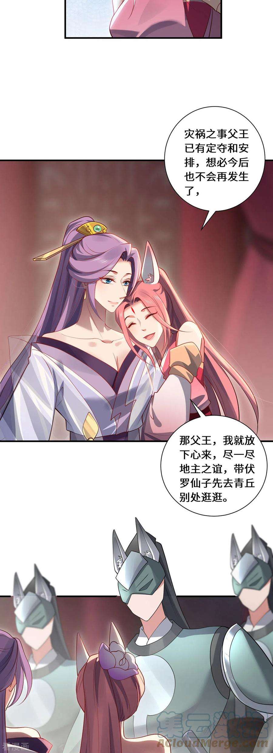 吾本是猫92话 背后的主谋