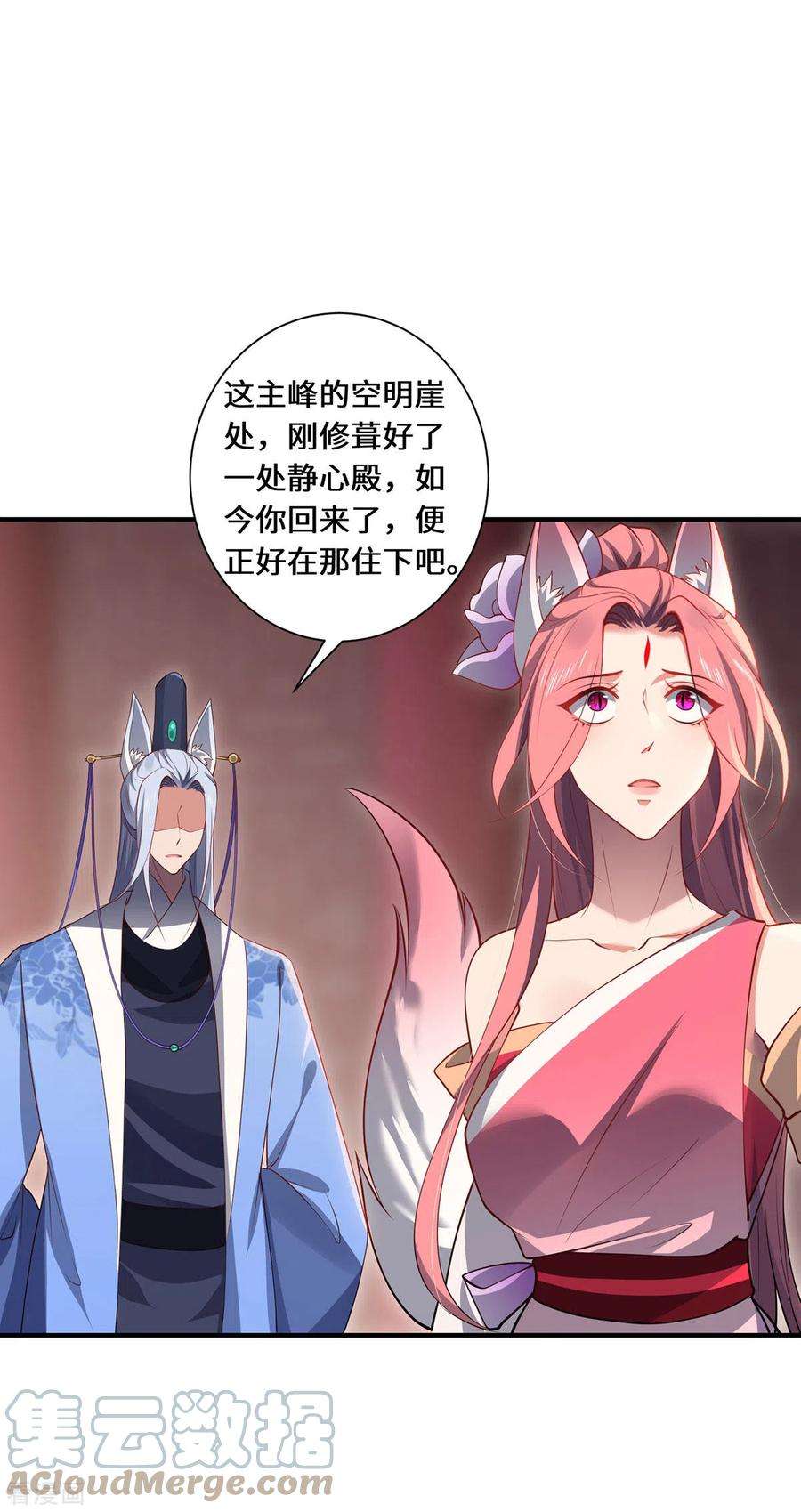 吾本是猫92话 背后的主谋