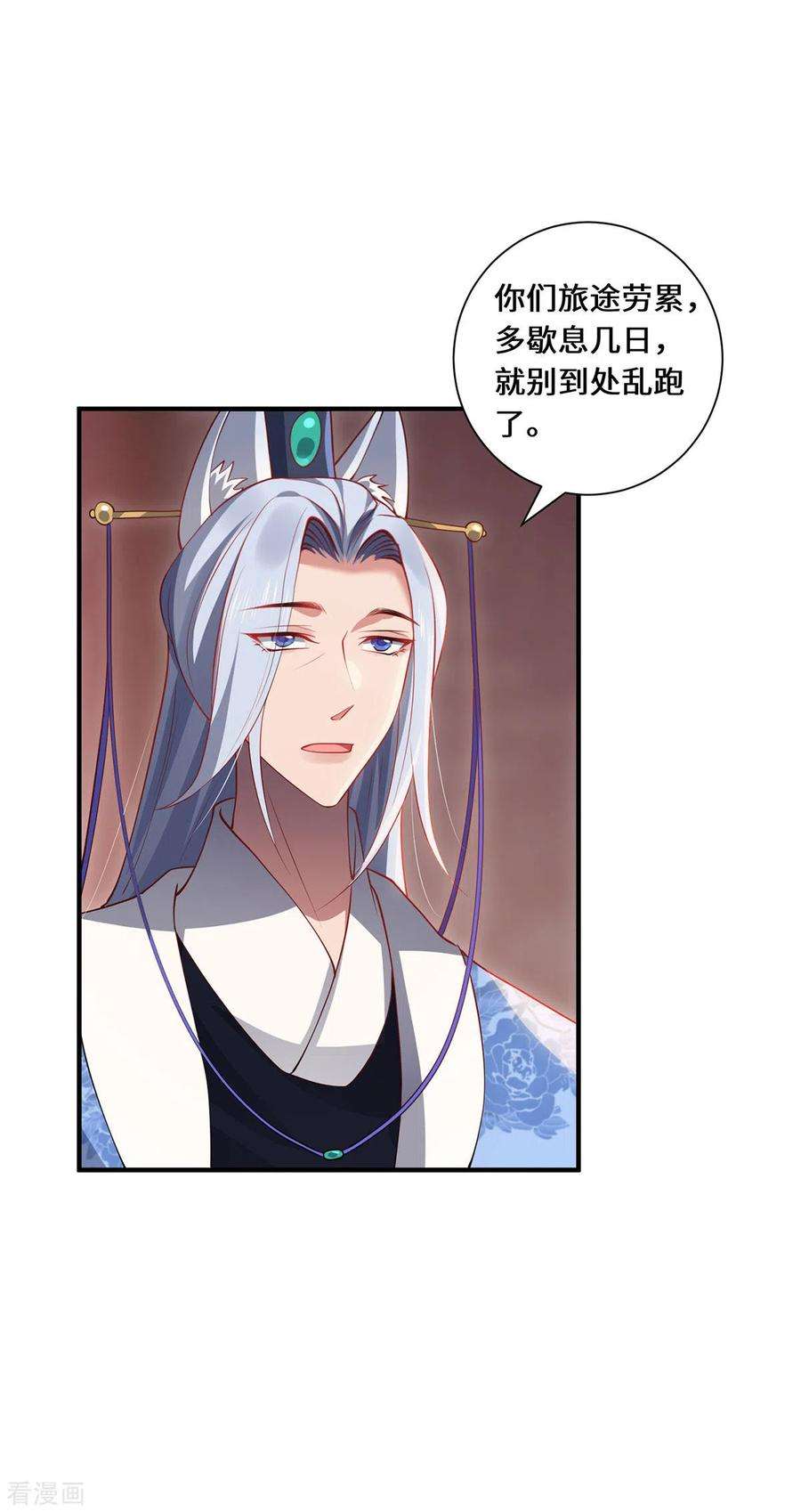 吾本是猫92话 背后的主谋