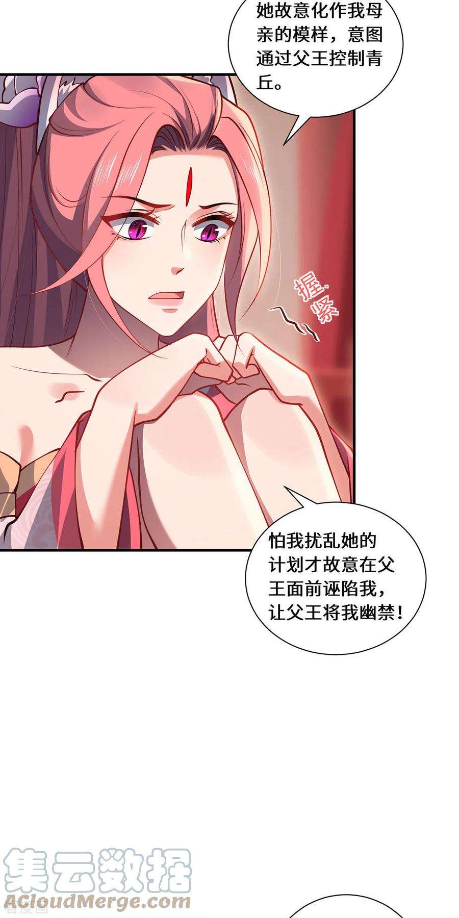 吾本是猫92话 背后的主谋