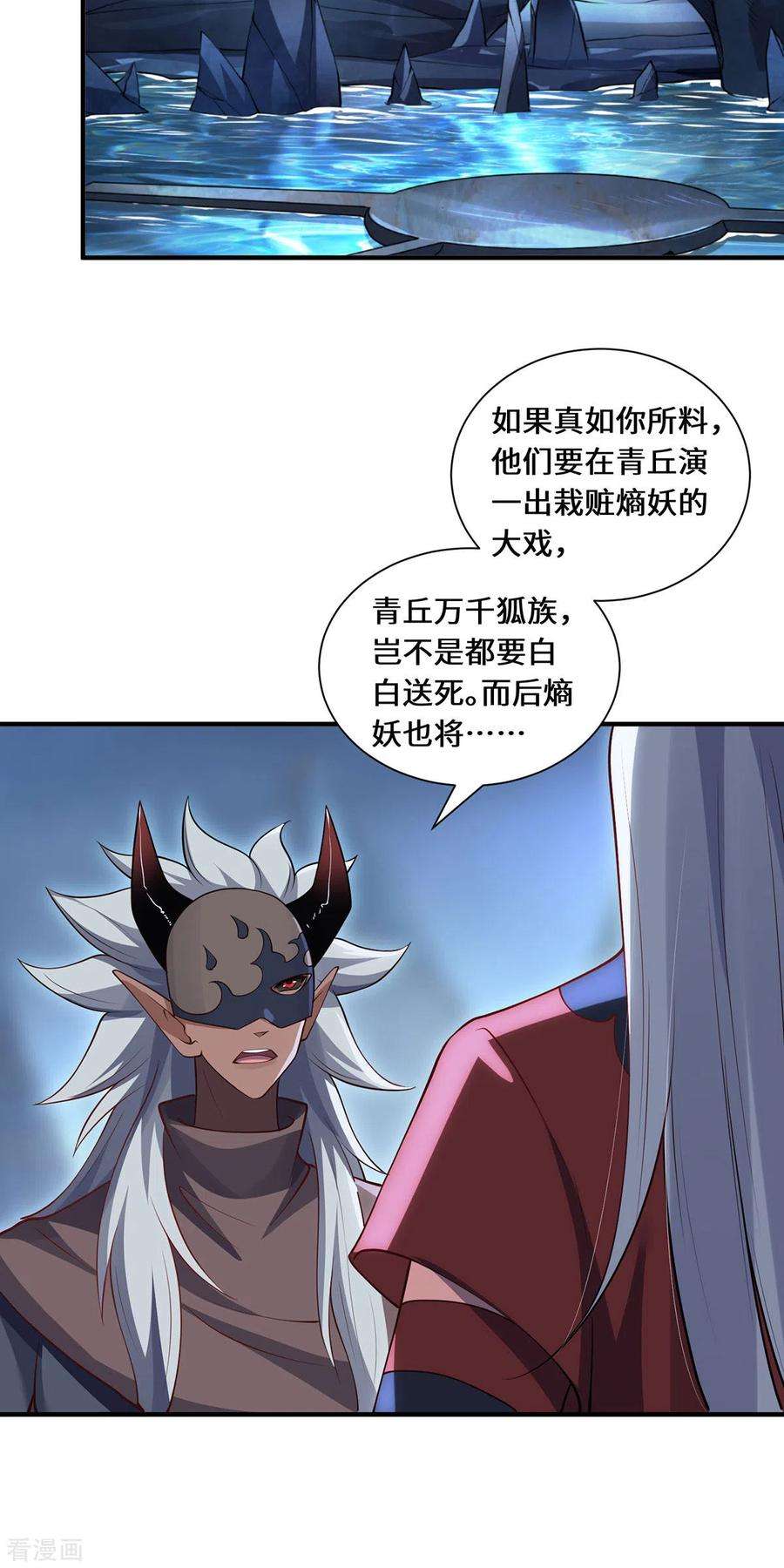 吾本是猫92话 背后的主谋
