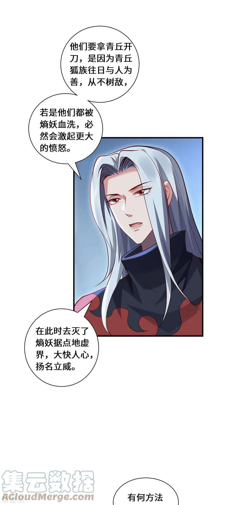 吾本是猫92话 背后的主谋