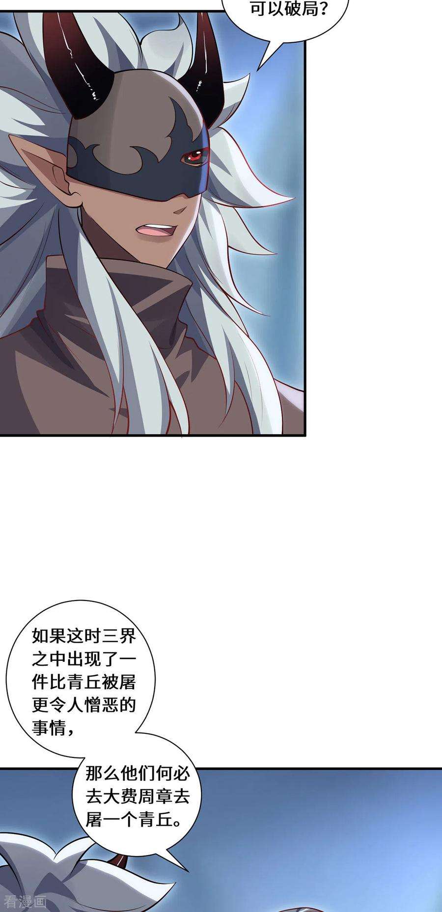 吾本是猫92话 背后的主谋