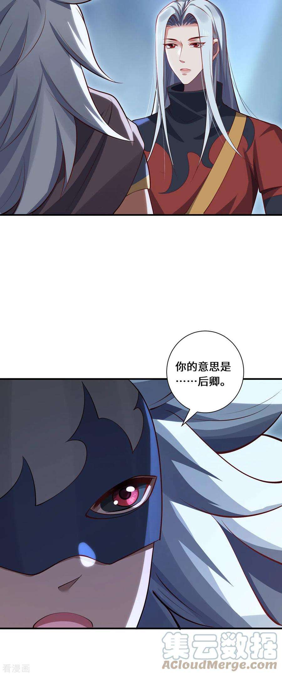 吾本是猫92话 背后的主谋