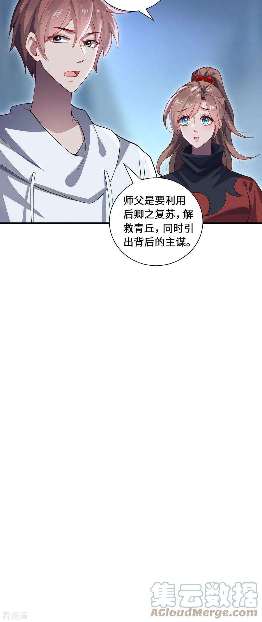吾本是猫92话 背后的主谋