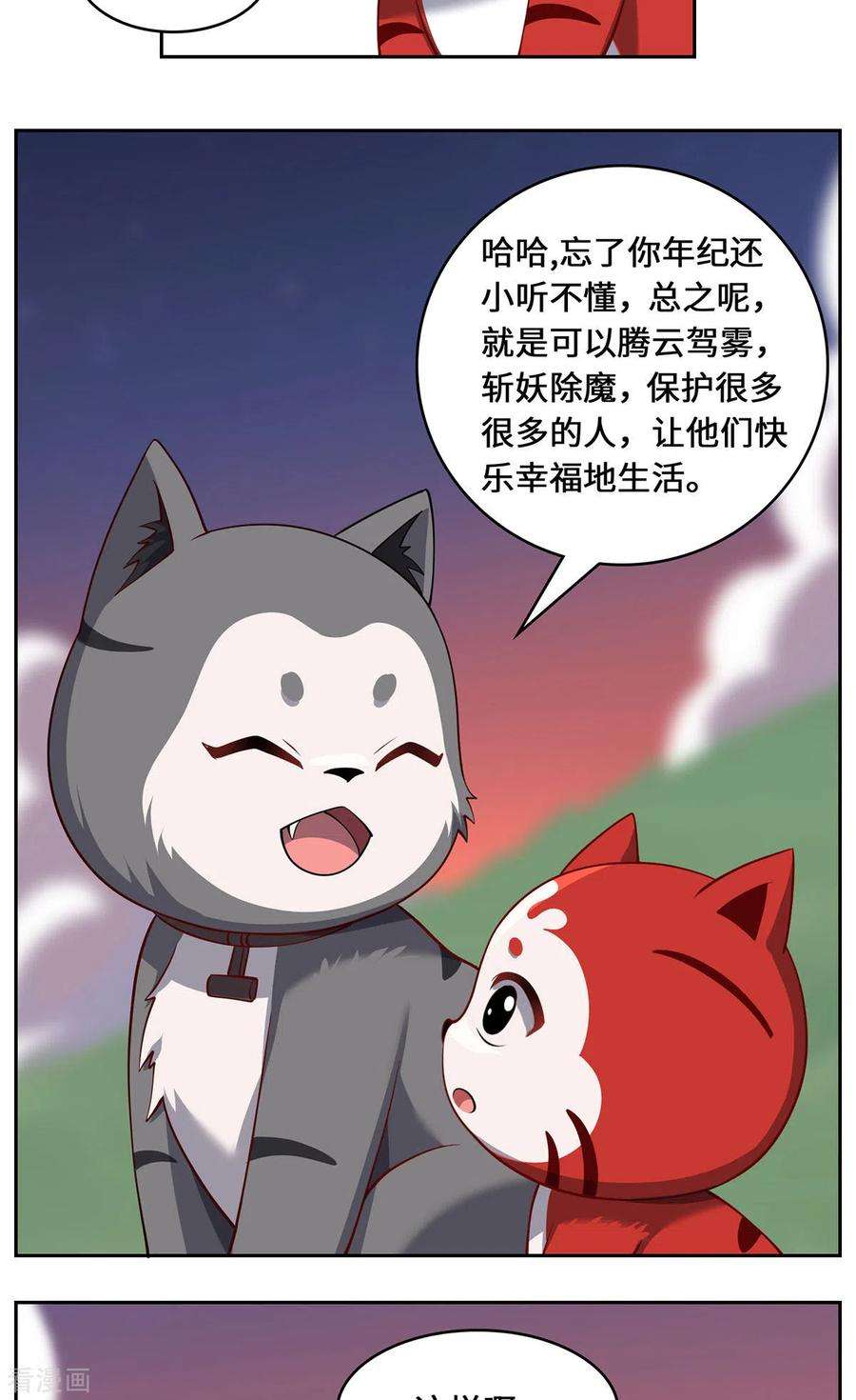 吾本是猫92话 背后的主谋