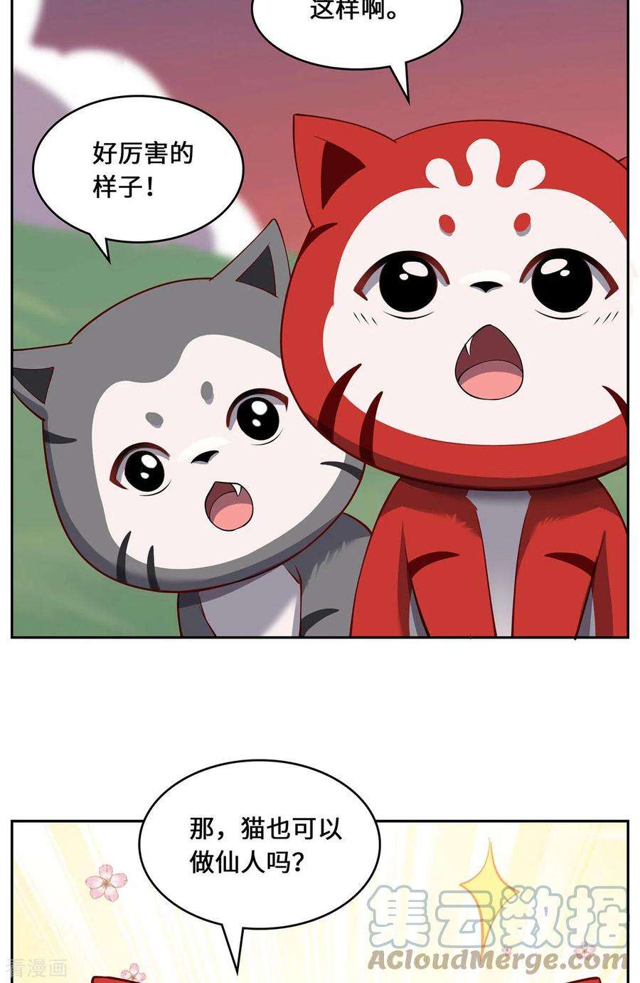 吾本是猫92话 背后的主谋