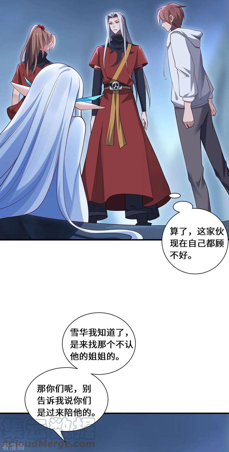 吾本是猫92话 背后的主谋