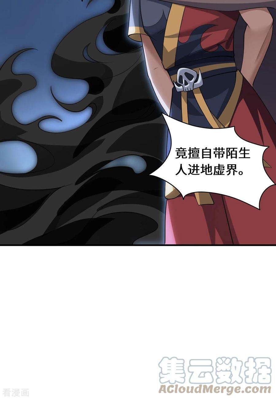 吾本是猫92话 背后的主谋