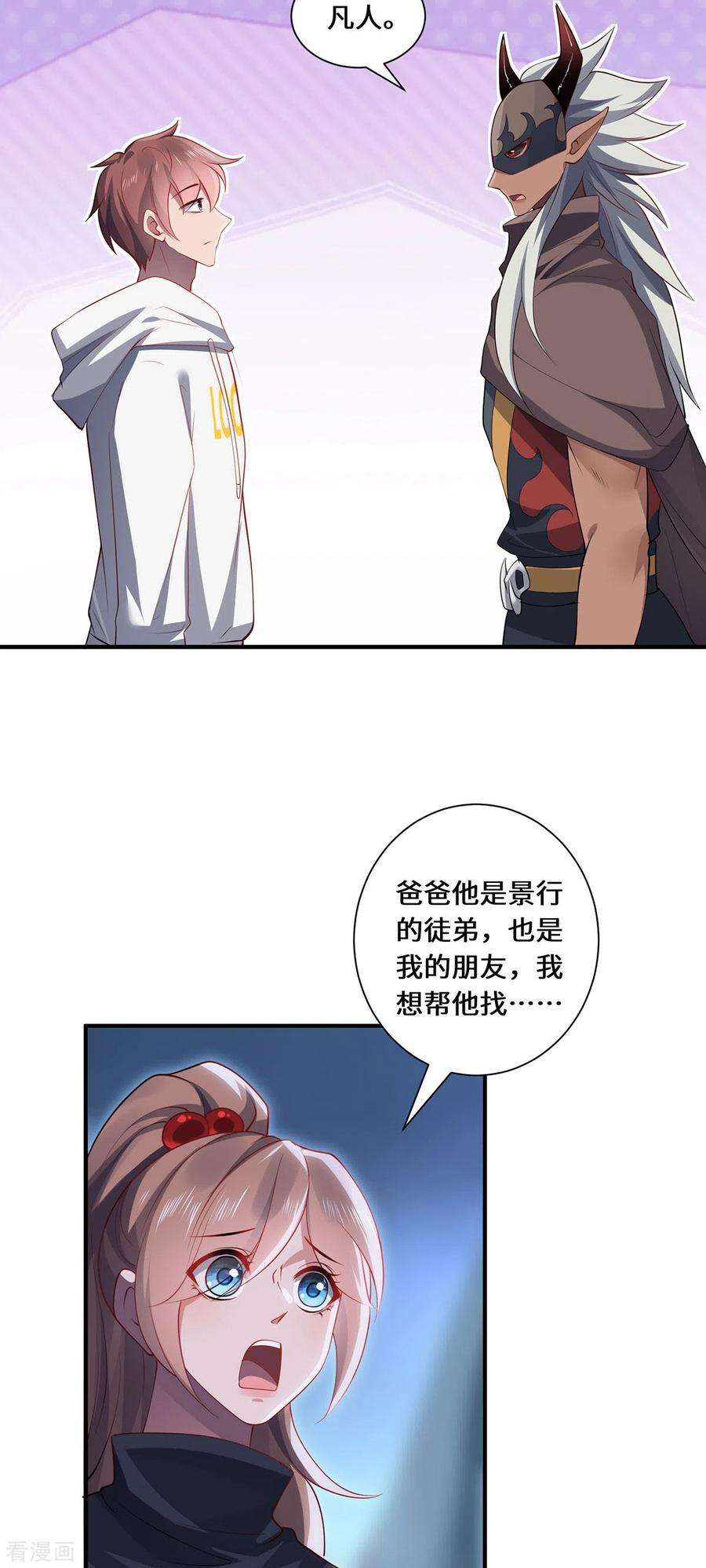 吾本是猫92话 背后的主谋