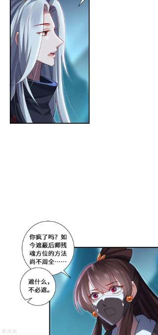 吾本是猫93话 部署计划