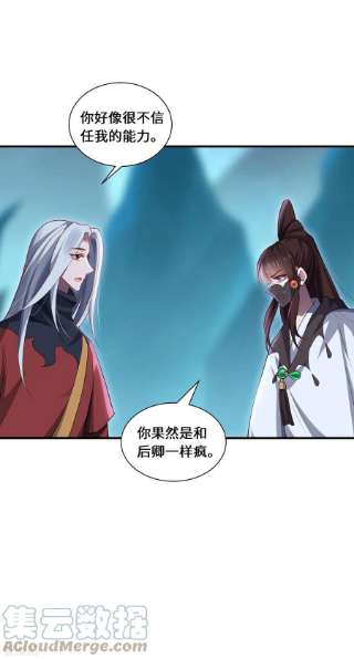 吾本是猫93话 部署计划
