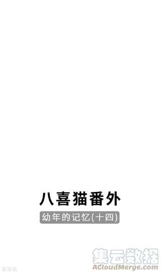 吾本是猫93话 部署计划