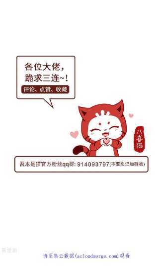 吾本是猫93话 部署计划