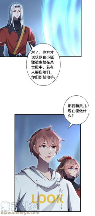 吾本是猫93话 部署计划
