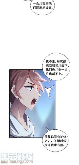 吾本是猫93话 部署计划