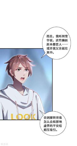 吾本是猫93话 部署计划