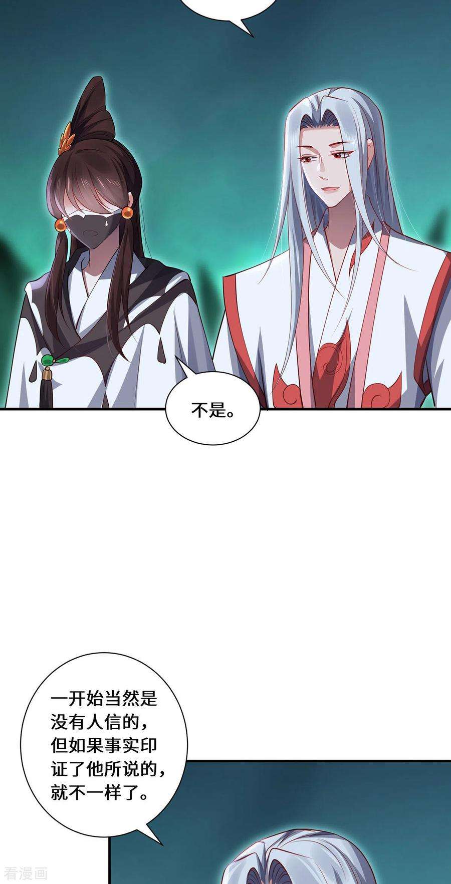 吾本是猫94话 挽月派