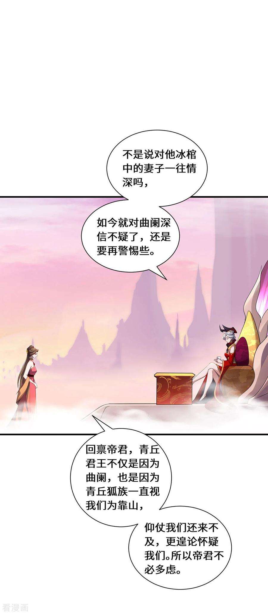 吾本是猫94话 挽月派