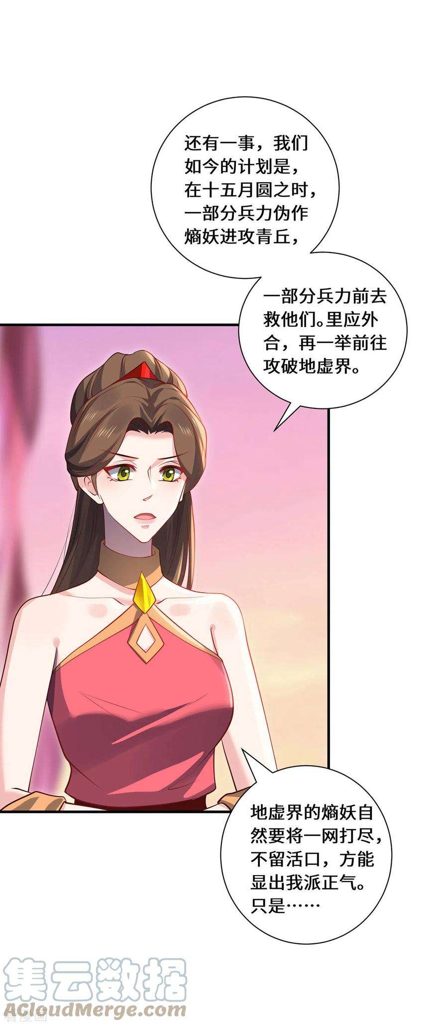 吾本是猫94话 挽月派