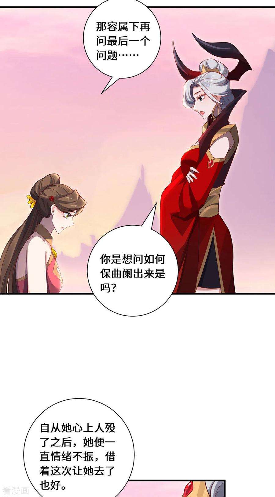 吾本是猫94话 挽月派