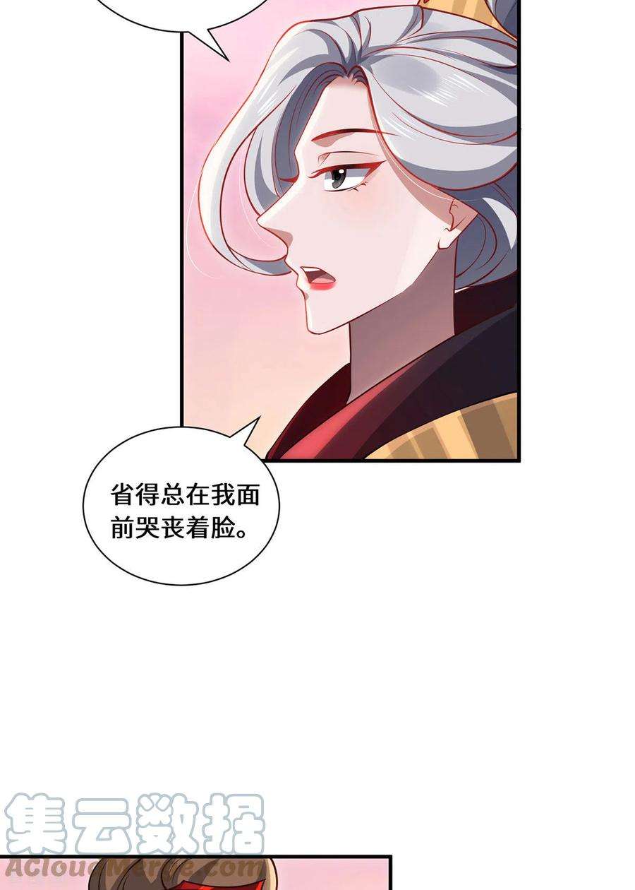 吾本是猫94话 挽月派