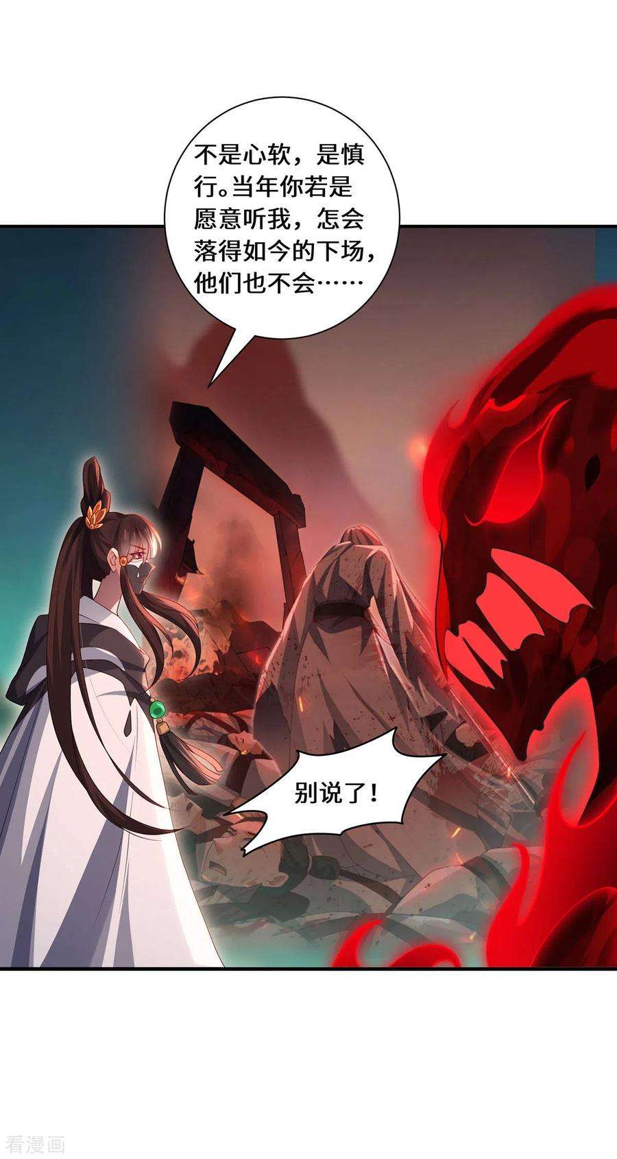 吾本是猫94话 挽月派