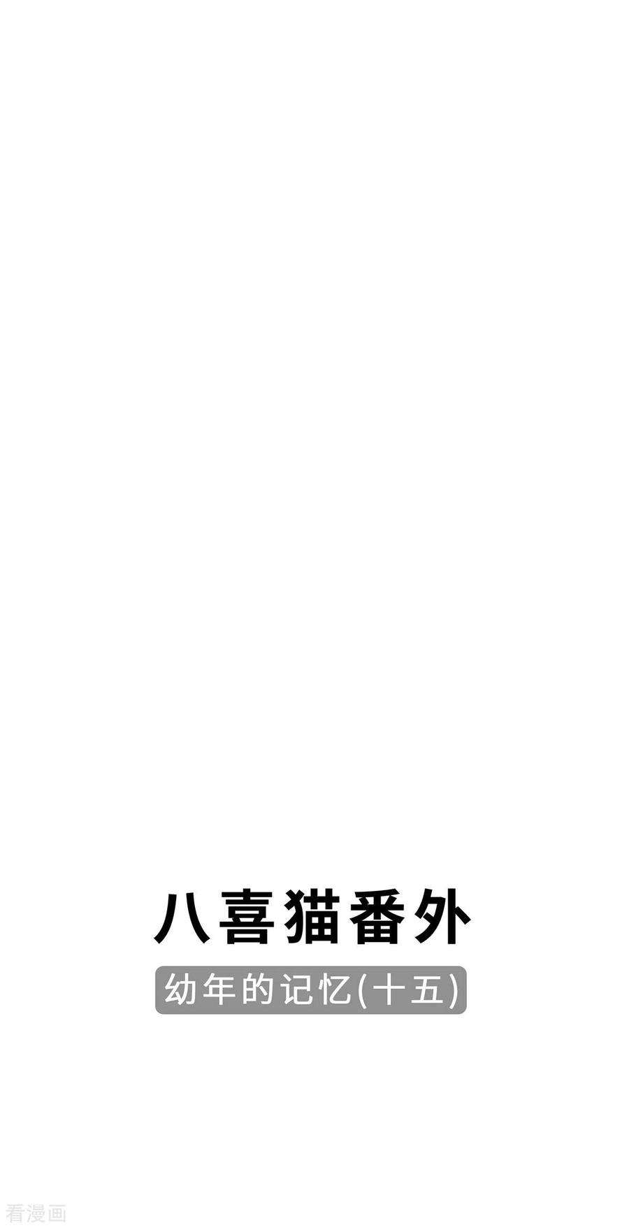 吾本是猫94话 挽月派