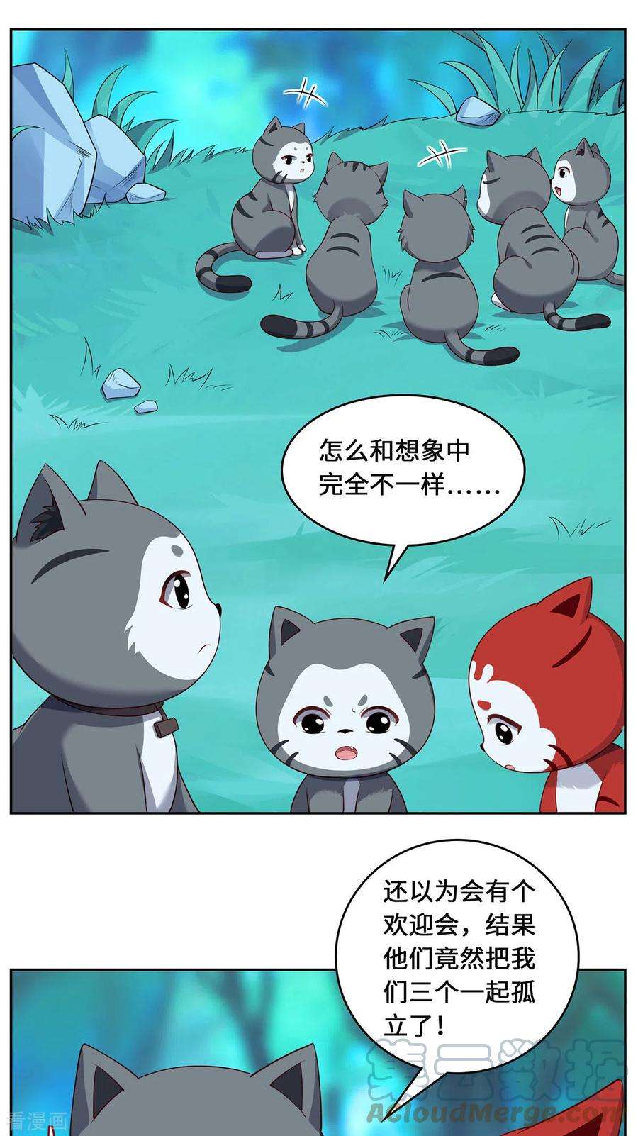 吾本是猫94话 挽月派