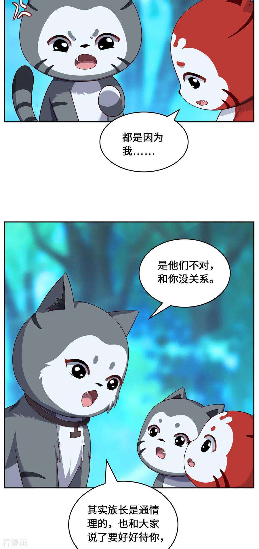吾本是猫94话 挽月派
