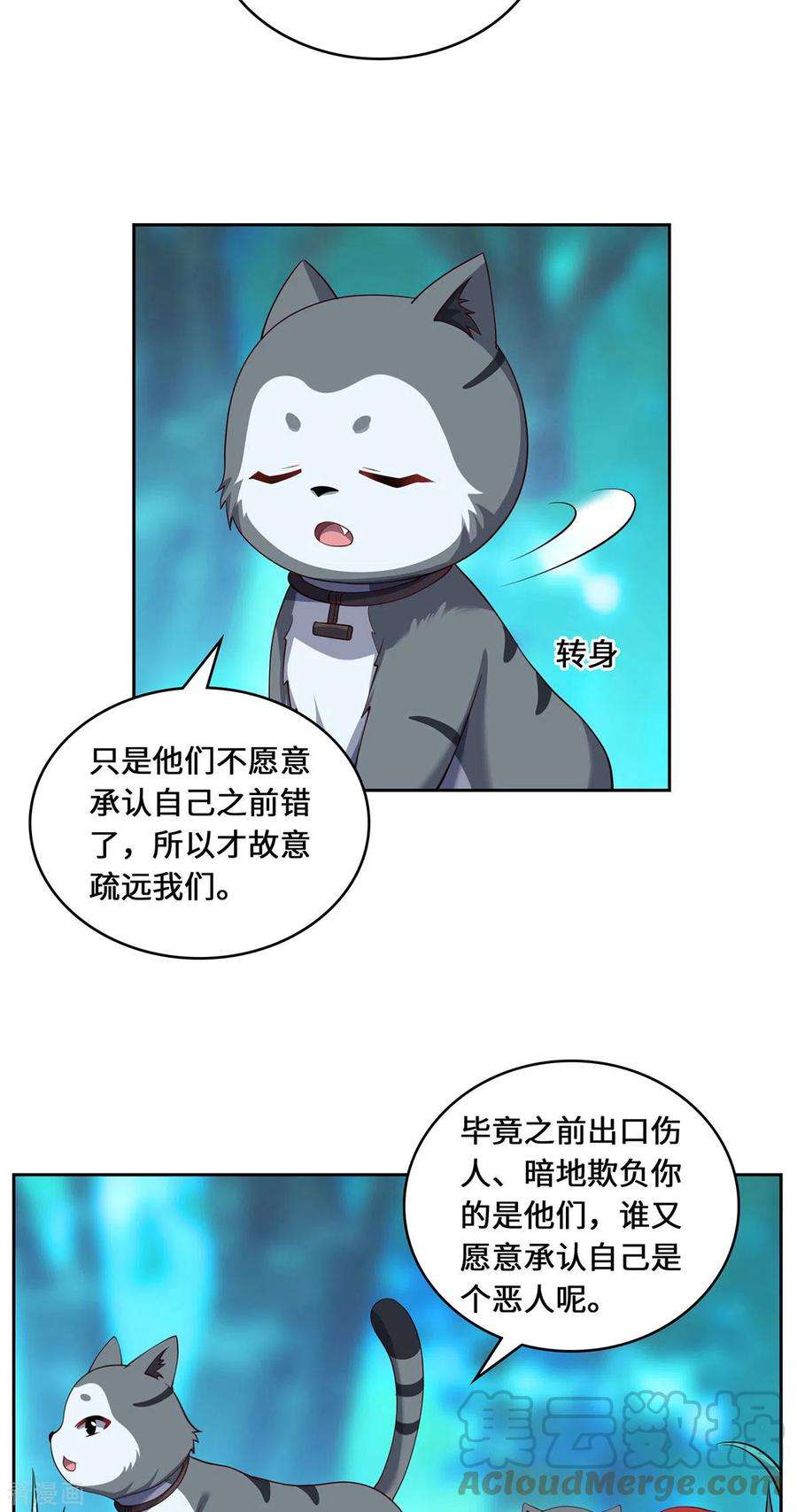 吾本是猫94话 挽月派