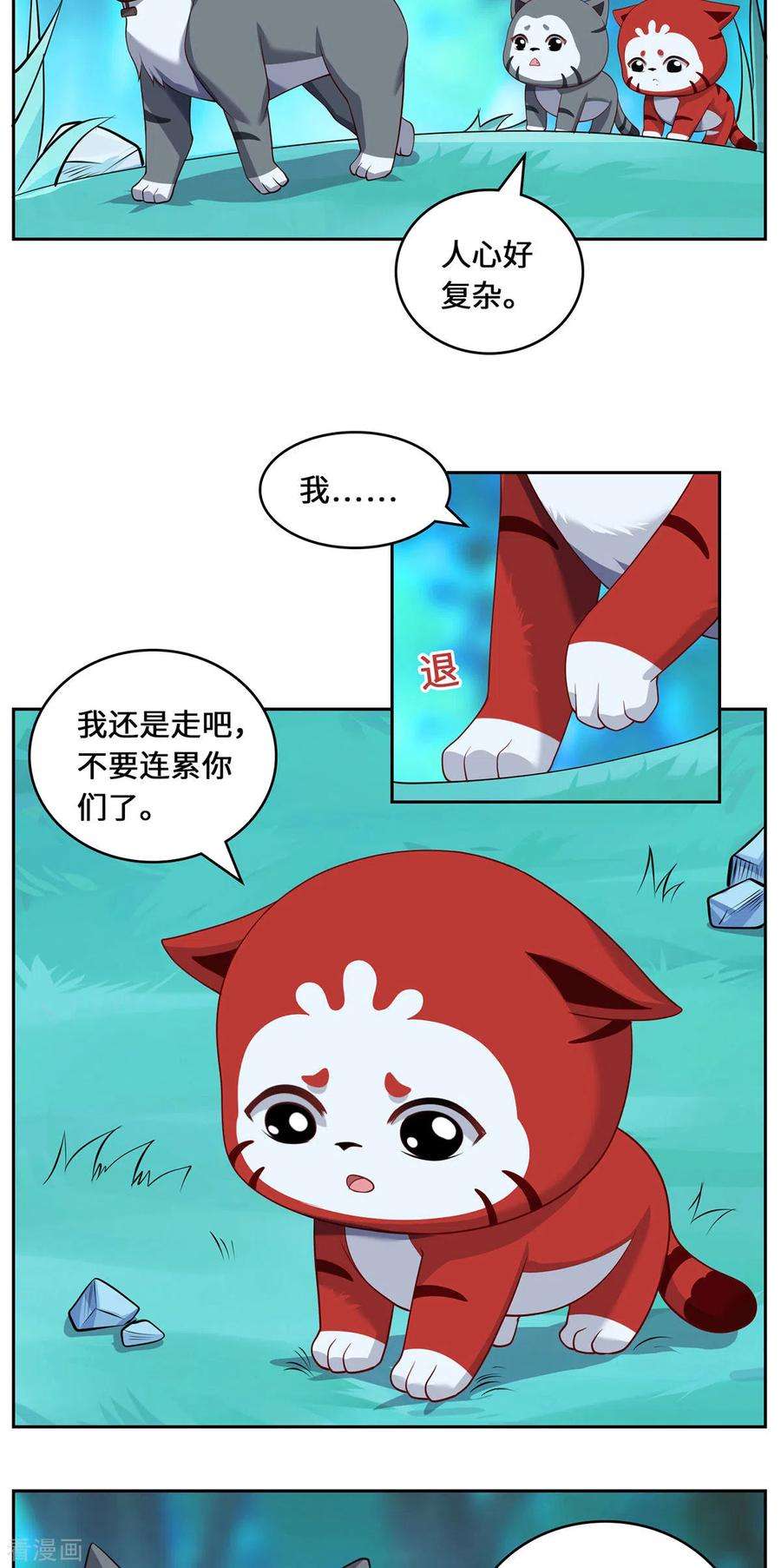 吾本是猫94话 挽月派