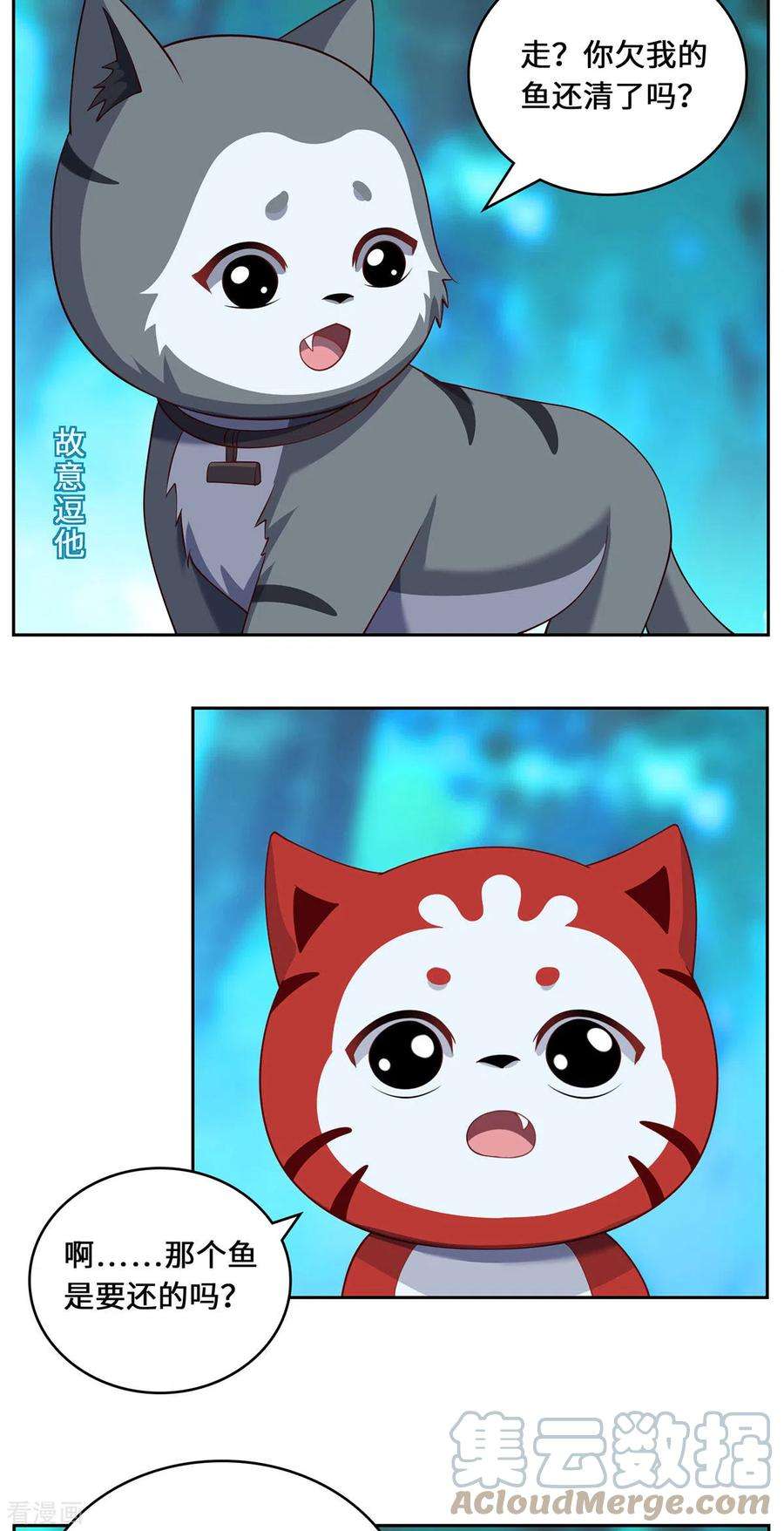吾本是猫94话 挽月派
