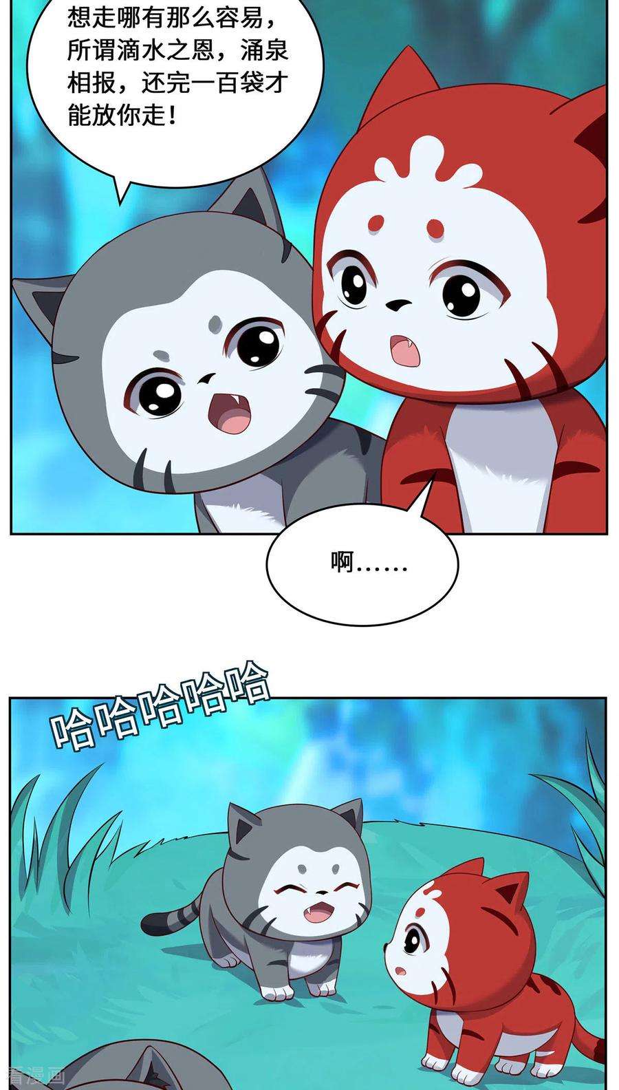 吾本是猫94话 挽月派