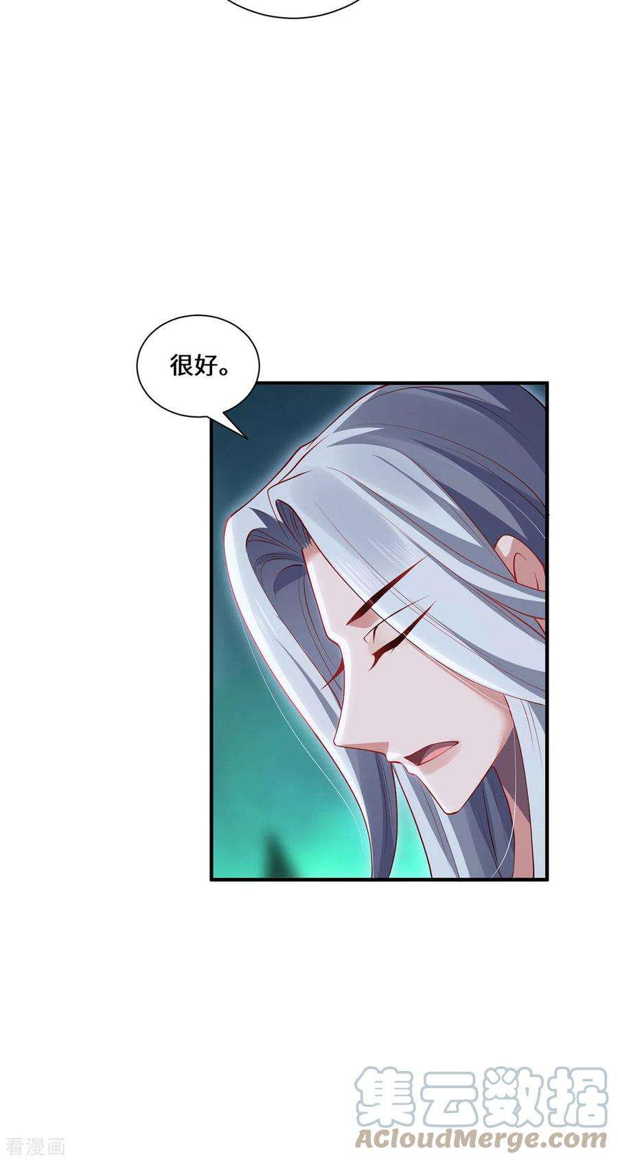 吾本是猫94话 挽月派
